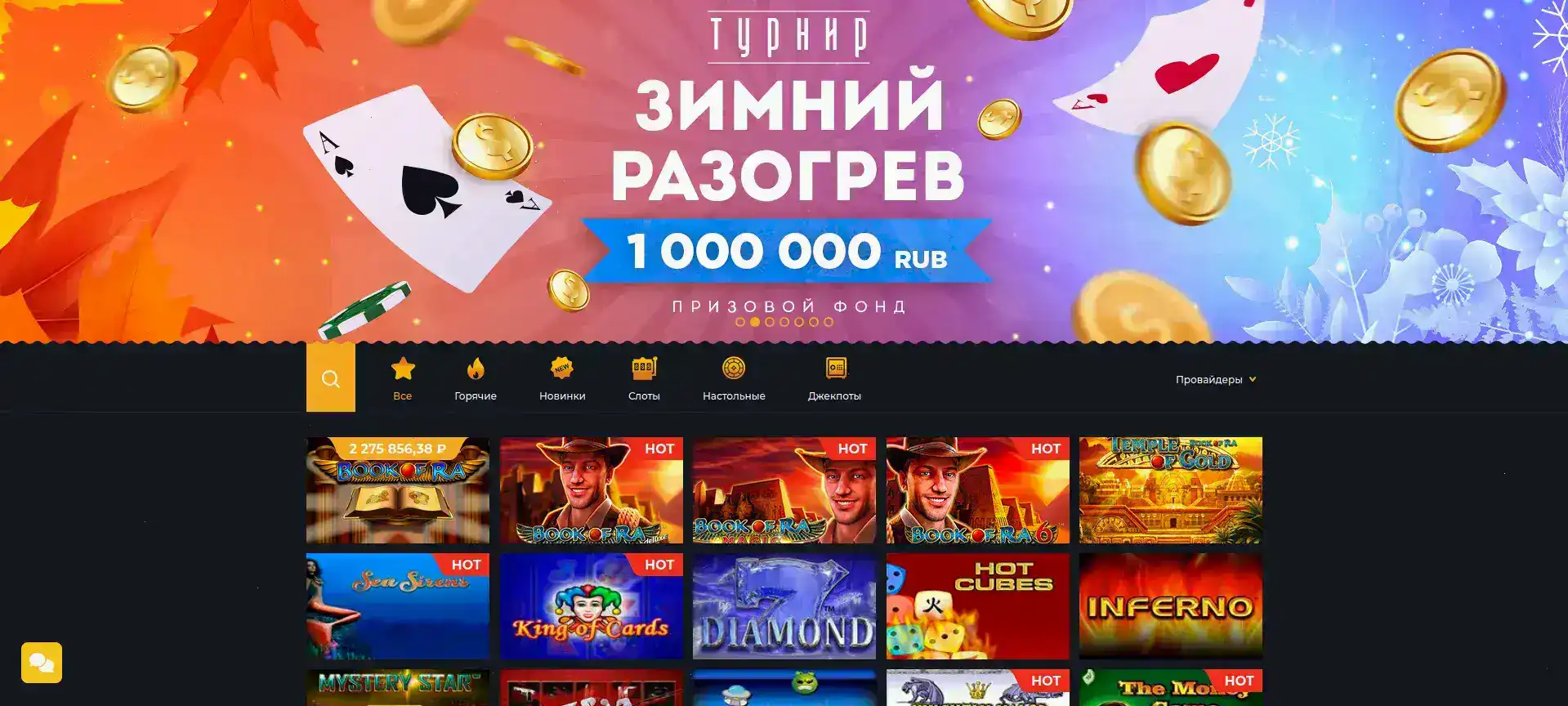 Процесс выплаты выигрыша в казино Трикс